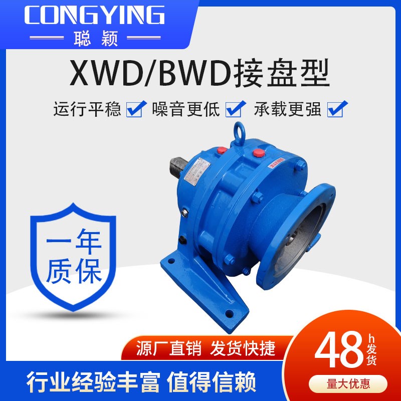 BWD2-43-2.2/3/4KWs摆线针轮减速机BWD2-43-2.2摆线减速机BWD2-43