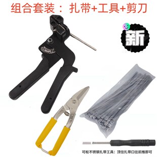 定制组合套装不锈钢扎p带自锁 扎带钳 起子 剪刀 金属绑扎带