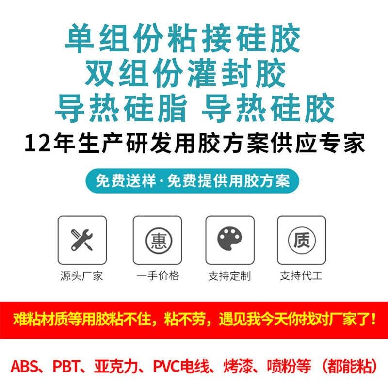 导热阻燃硅d胶2.6L电源线路板元器件粘接固定白胶底成本电源胶生,工业油品/胶粘/化学/实验室用品,灌封胶,淘宝优惠券,粉丝福利购,淘宝优惠卷