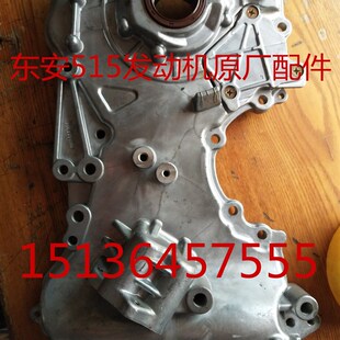 北汽威旺 M35东安动机原W厂机油泵总成 M20M30