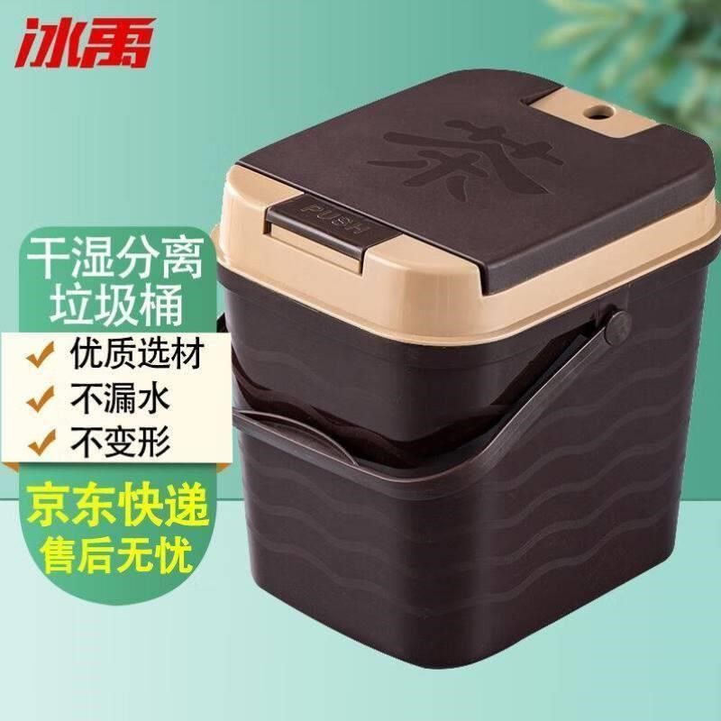 冰禹jj-127茶水桶r垃圾桶按压茶水桶塑料弹盖茶渣桶一键开启7L,包装,纸桶,淘宝优惠券,粉丝福利购,淘宝优惠卷