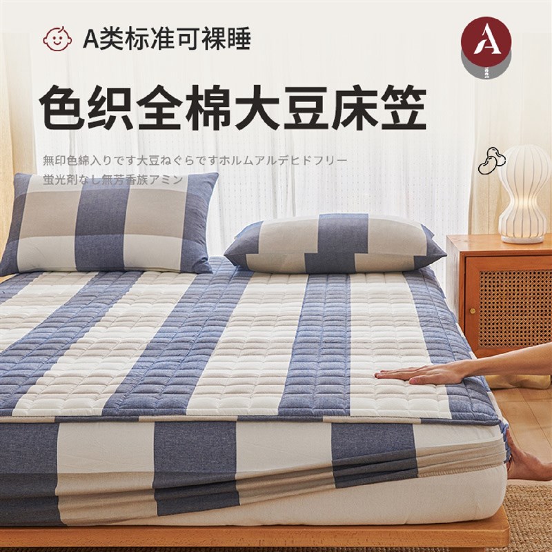 全棉床笠单件夹棉床罩席梦思保C护套床垫防尘套罩全包床单加厚