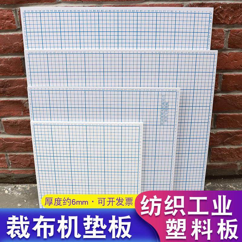 裁30cm切布g机机裁边机50cm板裁边乘乙板服装垫板垫板布机40cm木,橡塑材料及制品,PE板,淘宝优惠券,粉丝福利购,淘宝优惠卷