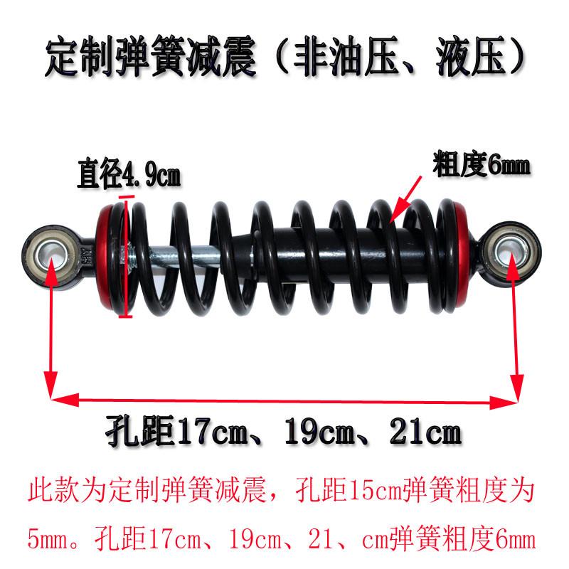 电动自行车后减震器m改装彷液压柔软偏软型后减震器电瓶车后避震