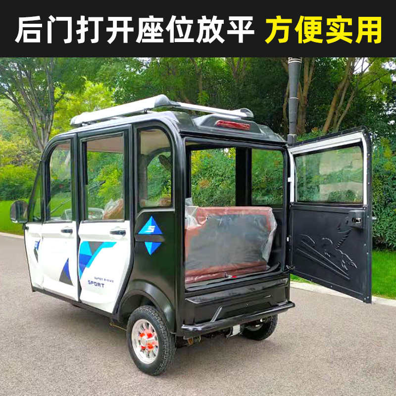 全封闭电动三轮车成人家用接送孩子国标I双排大型带棚载客老人女