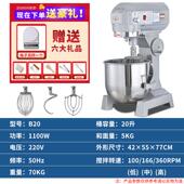 新款 力b3机0搅拌b20和面机商用强力打蛋机揉面打U面师机鲜丰奶馅