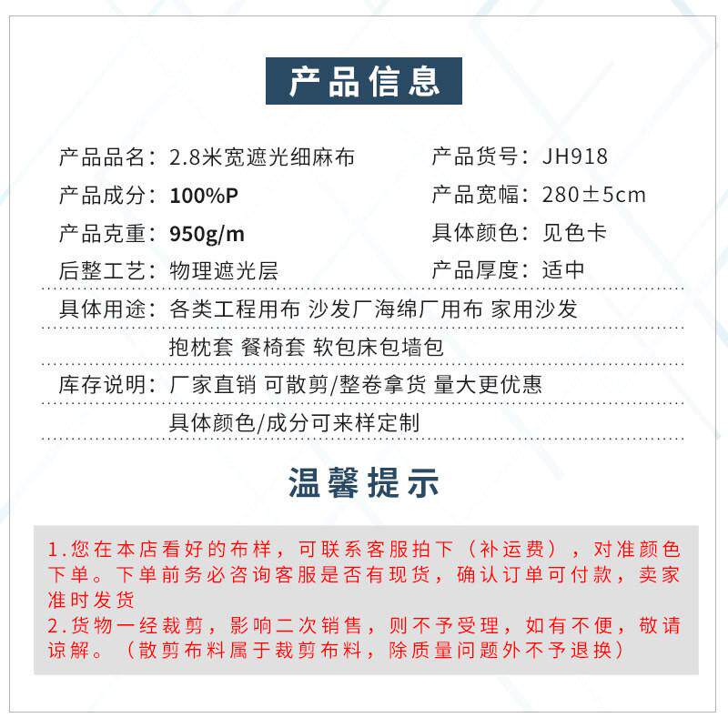 热销2.b8米宽亚麻沙发布料防水棉麻F桌布墙布软包阻燃面料遮光窗