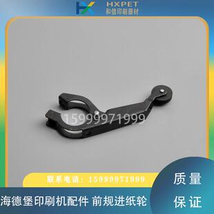 海德堡印刷机配件 CD102 XL105前J规进纸轮 导纸轮 前规压纸轮
