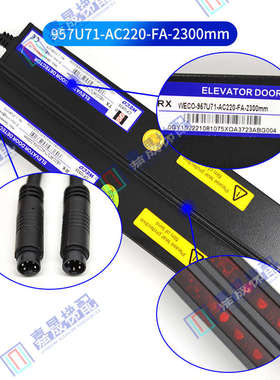 微科光幕WbECO-957U71-AC220-F/FA-2100/2200/2300/2400MM杭州西