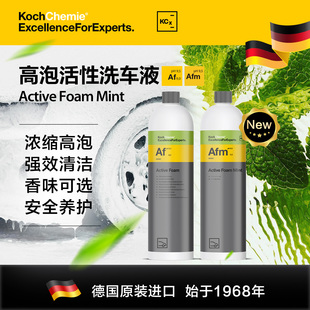 考赫化学科赫Af洗车液汽车清洁浓缩预正洗超高泡沫中性PA强力去污