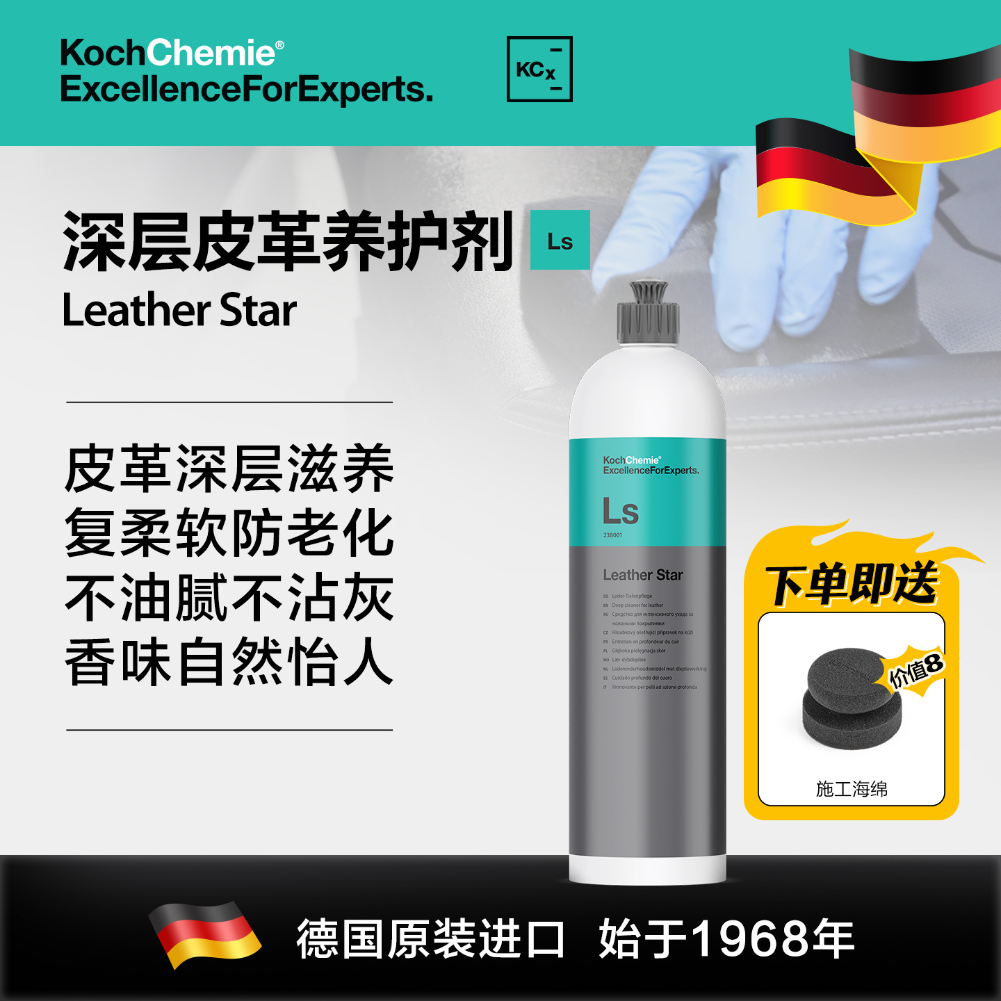 考赫化学1L真皮养护养护剂