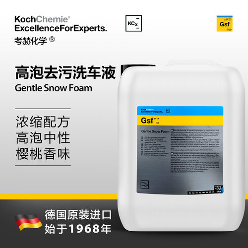 考赫化学5L高泡沫洗车液