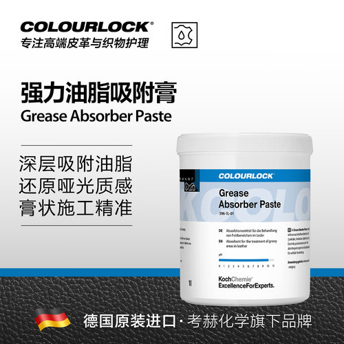 【新品】COLOURLOCK考赫Gap内饰强力油脂吸附膏温和油脂吸附250ml