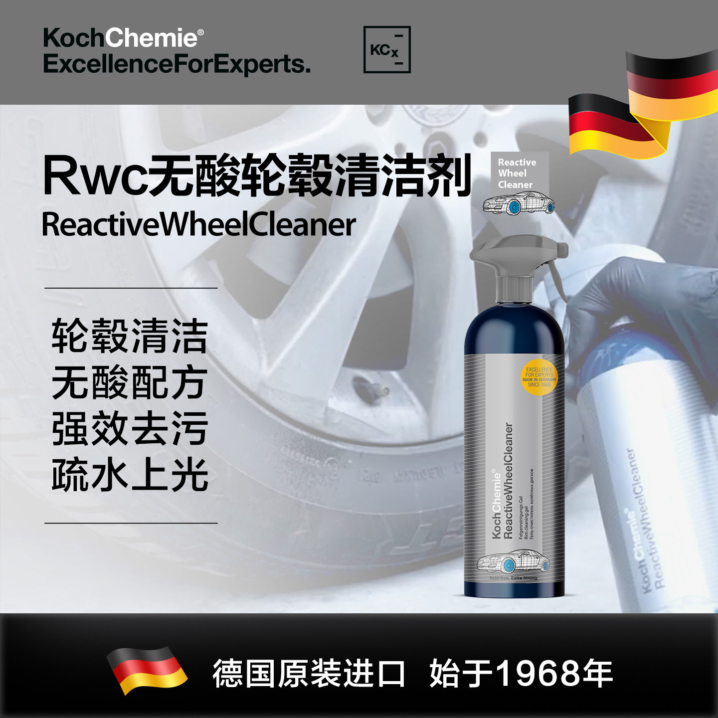 科赫考赫Rwc汽车轮毂清洗剂铁锈轮胎钢圈去除锈铁粉铝合金神器,汽车用品/电子/清洗/改装,车用清洗/除蜡/除胶剂,淘宝优惠券,粉丝福利购,淘宝优惠卷