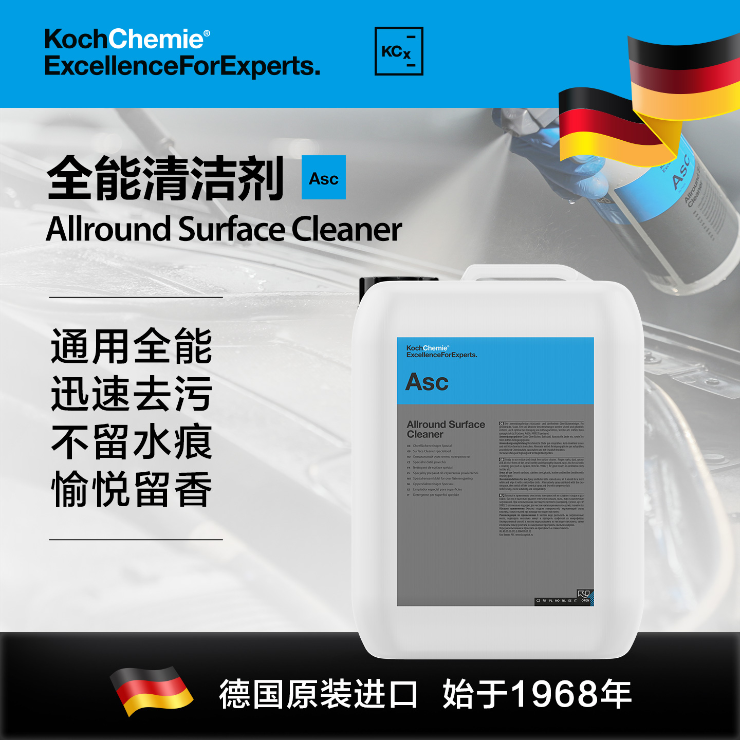 考赫化学10L清洗剂强力去污