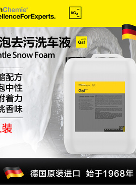 科赫考赫化学雪樱浓缩洗车液Gsf预洗超高泡沫中性配方PA大桶装5L