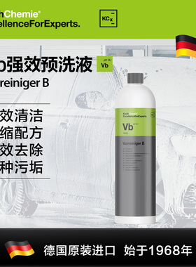 考赫科赫泡沫洗车液VB清洁雾化预洗液汽车专用强力去污蜡水脱脂
