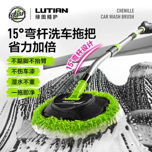 绿田汽车拖把专家弯杆洗车不伤车漆软毛伸缩车用汽车刷子考赫化学