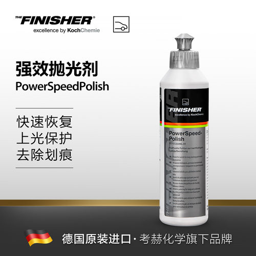 Psp汽车抛光膏快速去划痕