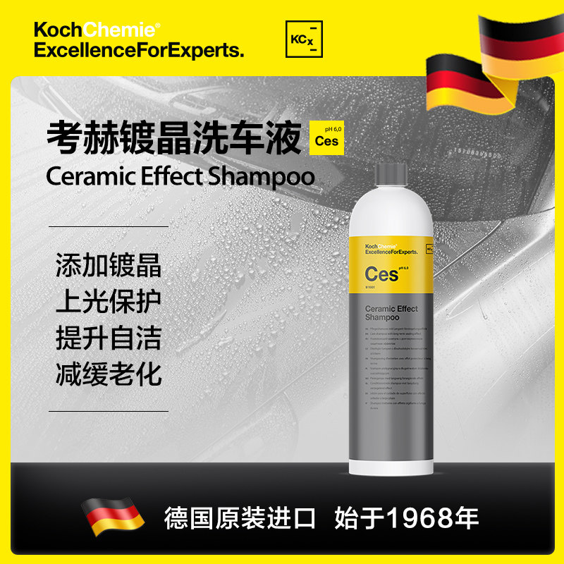 考赫化学Ces镀晶洗车液镀晶洗车液洗车泡沫清洁剂洗车店专用科赫
