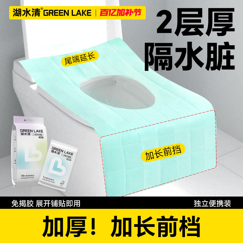 湖水清一次性马桶垫全覆盖孕产妇坐便器垫套酒店旅行厕所用坐垫纸