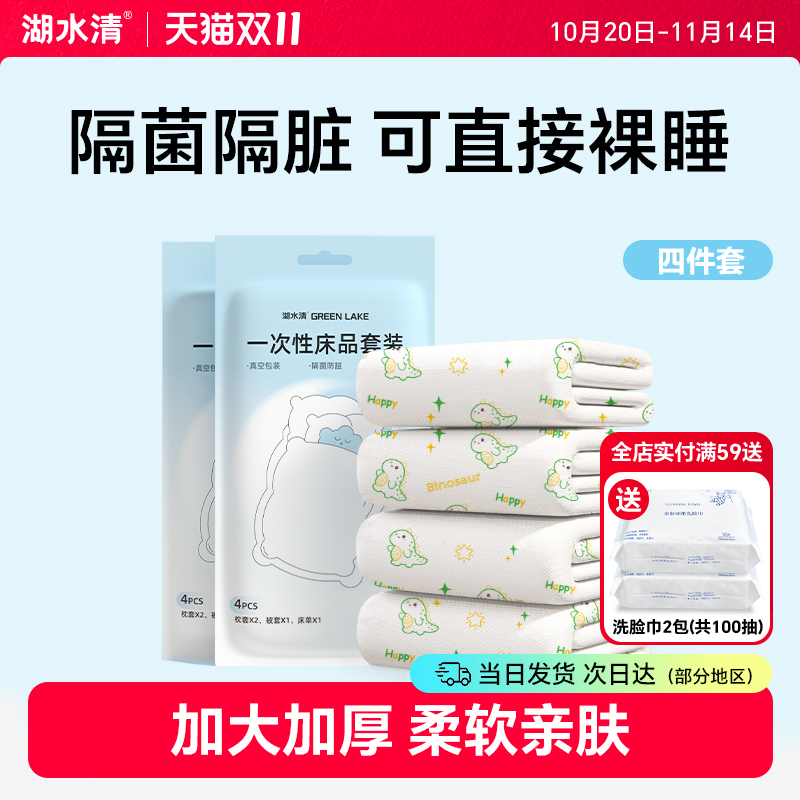 一次性床单被套旅行酒店出差便携