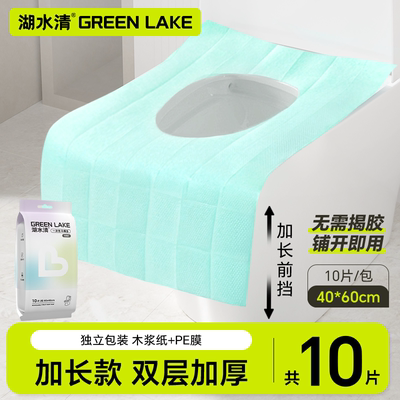 湖水清一次性马桶垫独立包装孕产妇酒店旅行厕所便携免揭胶坐垫纸 — 2