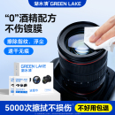 湖水清相机镜头清洁湿巾笔记本电脑平板手机电子屏幕清洁湿巾