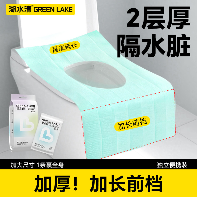 湖水清一次性马桶垫全覆盖孕产妇坐便器垫套酒店旅行厕所用坐垫纸