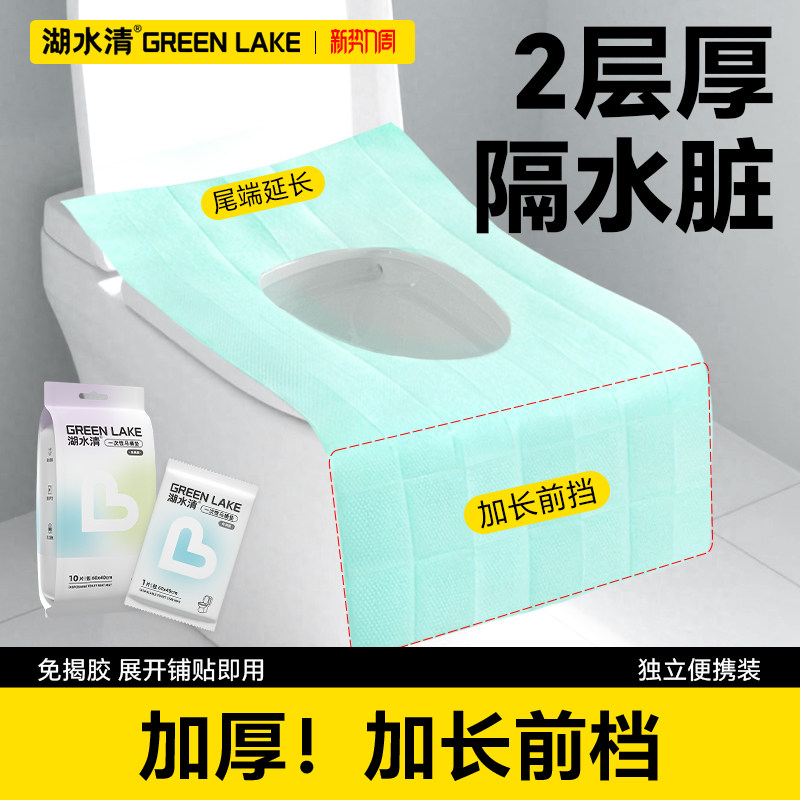 湖水清一次性马桶垫全覆盖孕产妇坐便器垫套酒店旅行厕所用坐垫纸
