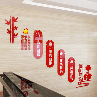 廉政文化墙公正廉洁楼梯党支部政府事业单位3DR亚克力立体墙贴包