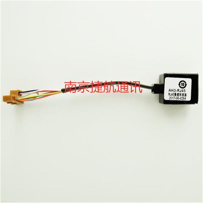 冠林AH3-D7A连接线AH1-RJ45数C据转换接头AH3-RJ45排线插头转接头