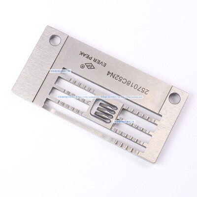 平坎针板257018C52N4绷缝车针板缝纫配件飞马厚T俐仔四针坎车针板