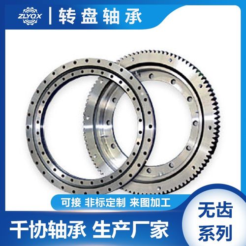 9O-1B25-0408-0292洛阳回转支承 机床回转支U承 无齿回转支撑