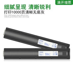 东芝25o05碳粉 2505C粉盒 TOSHIBA 2505H MAG适用 studio 东芝T