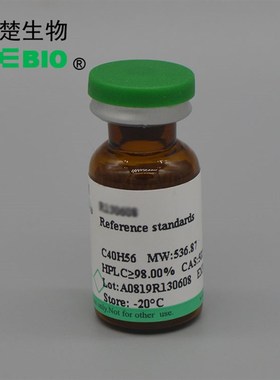标准品 新琼六糖 10mg CAS  REBIO R1S30339  包邮