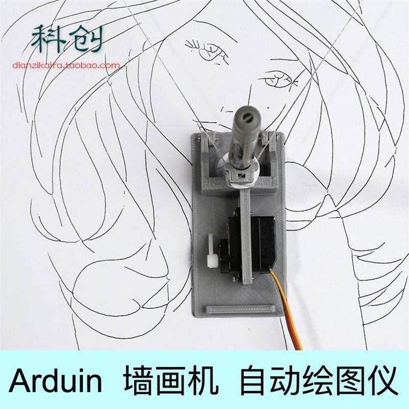 Arduin拉线墙画机自动绘图仪画画机器人diy创客制作简笔画绘制