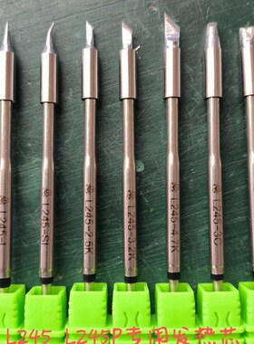 L245 sL245P发热芯