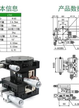 极速XYZR轴位移平台m四轴手动移动升降滑台LTP/LT60/40/80/90/125