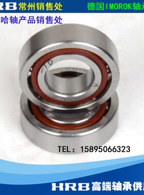 哈尔滨角接触球配对轴承701n0 7011 7012 7013 7014AC/P5 DB DT D