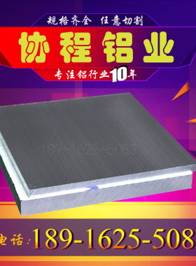 极速2A12铝板LY12 2024 3A21 5A06铝管 糖画专用铝板 厚度Z.零切0