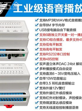 语音模块播报器语音芯片声音模块串y口播放板mp3音乐播放板JRF940