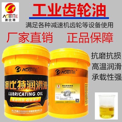 齿轮油VG220号CKD320#重负荷460150N工业齿轮机械齿轮减速机油