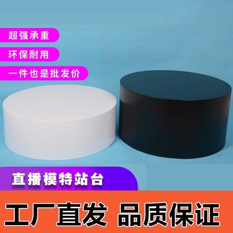 模特站台网红烤漆圆形展示地台橱窗台直播婚纱R试衣服装脚踩模特