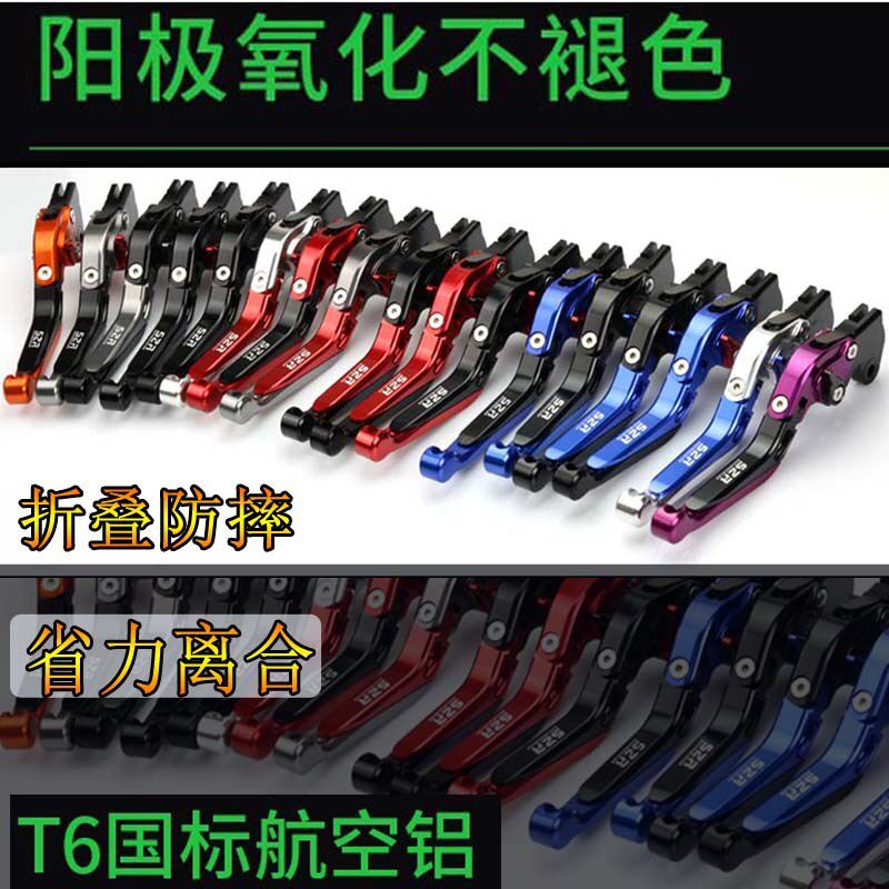 适用虎鲨VX125l 速道VD125/S改装刹车手把前后制动手柄摩托车配件