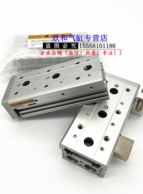 亿太诺ELcS滑台气缸ELS25/ELS25X10X20X30X40X50X75X100X125X150-