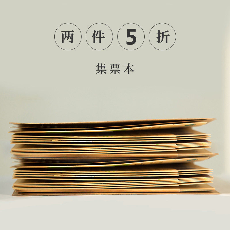 复古集票本手账本旅行手帐电影票车票收集网红简约照W片收纳收藏