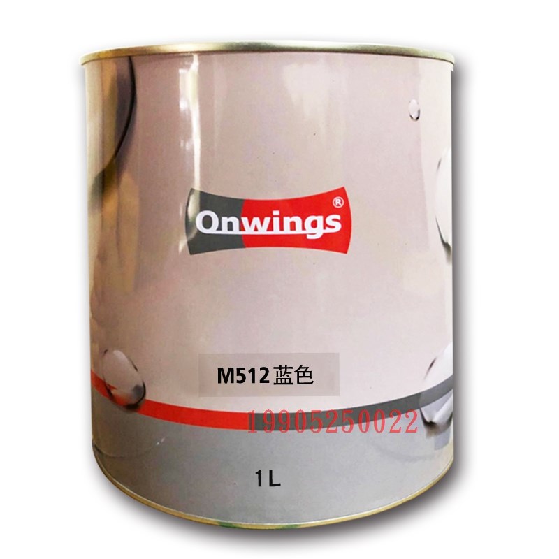 高飞1K调漆色母系M5l12蓝色M562通蓝M564透明蓝M565发红蓝M566紫