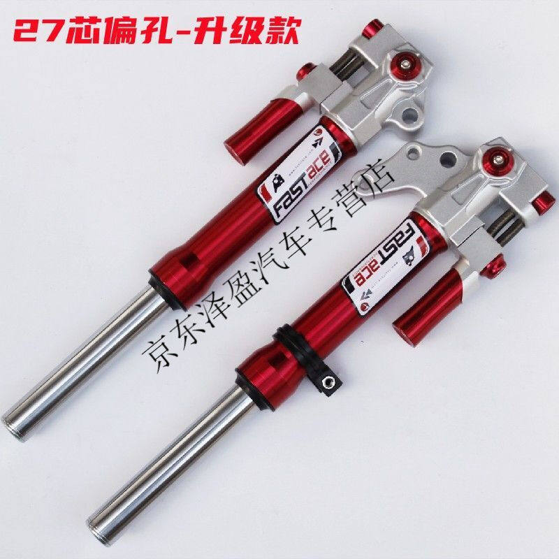 HL适用于电动车前减p震器踏板电动车009改装前减震器战速三代目小