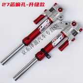 HL适用于电动车前减p震器踏板电动车009改装 前减震器战速三代目小